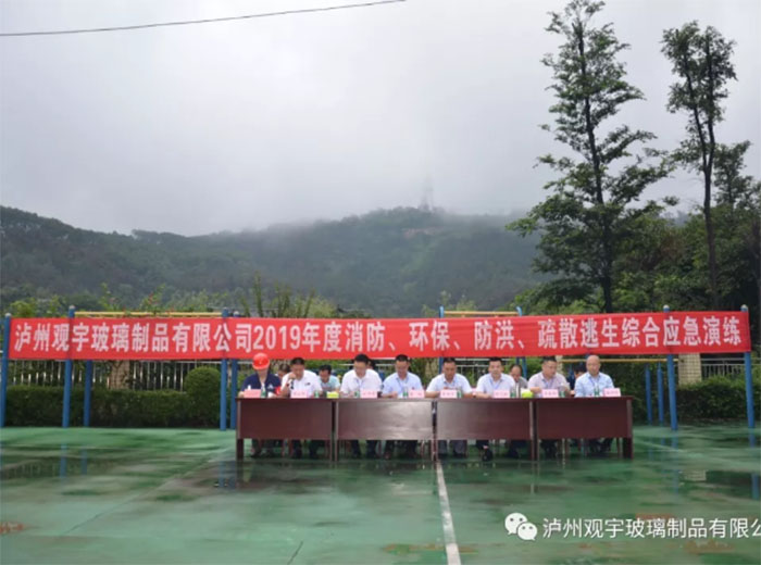 2019年度消防、環(huán)保、防洪、疏散逃生綜合應(yīng)急演練活動(dòng)隆重舉行