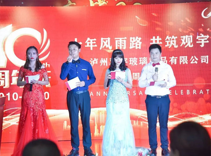 十年觀宇，為夢(mèng)想再出發(fā) ！瀘州觀宇玻璃制品有限公司十周年慶典隆重舉行！